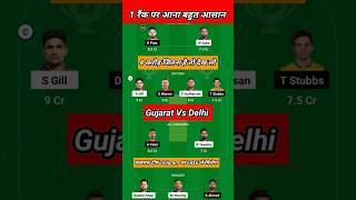 Gt Vs Dc Prediction | Gt Vs Dc Dream11 Team | Gujarat Vs Delhi Dream11 Team | Gt Vs Dc