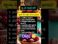 😱 omg l શું તમે જાણો છો 😳 l motivation l કૃષ્ણ ભજન l krishnabhajan motivation bhajan shorts