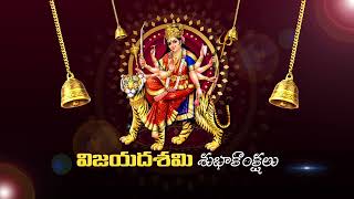 Dussehra Wishes Telugu || Happy Dasara wishes || Vijayadashami wishes|| 2023 Dasara Whatsapp status