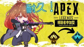 【APEX/参加型】概要欄みてね～！プラチナ上がるまで耐久！！ゴールド帯から抜け出したい！！【#リトライヴ/新人Vtuber】