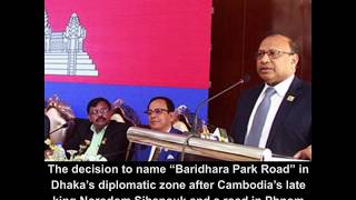 Bangladesh Unveils ‘King Norodom Sihanouk Road’