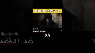 記憶力皆無男。 - 恋愛ホラー脱出 #文字化化   #ろぼまる #ゲーム実況 #ホラーゲーム