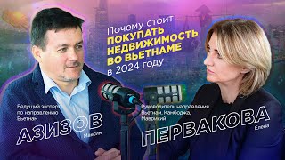 Почему стоит покупать недвижимость во Вьетнаме в 2024 году