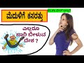 34 Riddles | Funny Questions & Answers in Kannada ಒಗಟು | Kannada Tricky Questions | mind quiz games
