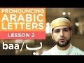 Learn Arabic - Lesson 2 BAA - Correct Pronunciation