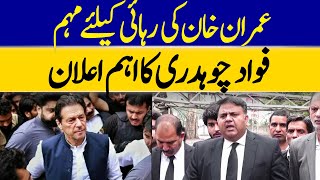 Fawad Chaudhry Takes Major Step For Imran Khan Release | Dawn News