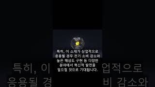 빛을 통해 신문물을 발견하다