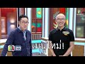 ปัญญา 5 ดาว ep.83 ร้าน