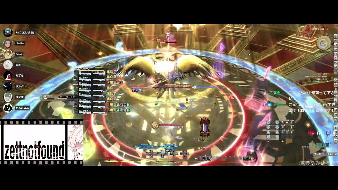Ffxiv P11s Rdm Pov Youtube
