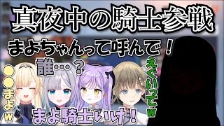 【OW2】真夜中の騎士を始め見どころ多きわちゃわちゃぶいすぽカスタム【藍沢エマ/空澄セナ/一ノ瀬うるは/花芽すみれ/花芽なずな/如月れん/紫宮るな/白波らむね/猫汰つな/英リサ//切り抜き】