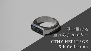 【CTHY HERITAGE】買わなきゃ損！大人のための新作ジュエリーを一挙に発売します【5th Collection】