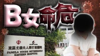 【on.cc東網】女嬰染疫命危　專家研3歲以下可接種　許樹昌料每日確診持續上升