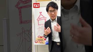 23目5月短答｜尾崎講師の応援メッセージ【TAC/公認会計士】#shorts