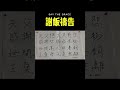 詩歌｜謝飯禱告歌 天父極大又慈悲（台語）