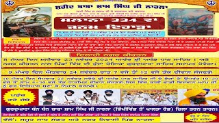 Live Narla (Tarn Taran) Dharmik Program ||  25-11-2024 MAJHA 46 LIVE