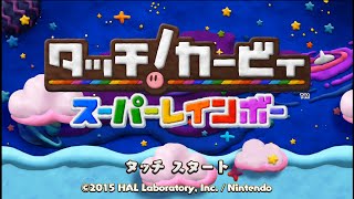 【Wii U】初見プレイ！タッチ！カービィ スーパーレインボー  1-1.旅のはじまり　Kirby and the Rainbow Curse