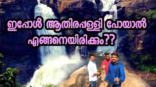 ആതിരപ്പള്ളി കാണിക്കില്ല കെട്ടോ 🔥Tourists Not Allowed To  Athirapally Waterfalls 🔥 Hridayaragam