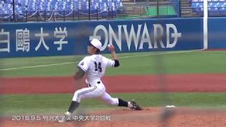 皆川喬涼（中央大学1年/前橋育英高校出身）【東都デビューのルーキー達・2018秋】