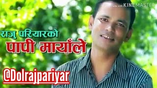 Papi Mayale | Raju pariyar  \