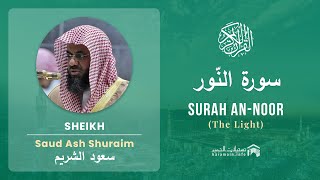 Quran 24   Surah An Noor سورة النّور   Sheikh Saud Ash Shuraim - With English Translation