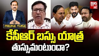 Analyst Gowri Sankar On KCR Bus Yatra: కేసీఆర్ బస్సు యాత్ర తుస్సుమంటుందా? | BIG TV