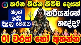 Bhairawa Deviyan | බහිරව දේව කන්නලව්ව | Bahirava Dewa Kannalawwa | Bhahirawa Deviyo | Dewa Katha