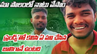 POLAM NATU VESHAM||FORMERS||#former #agriculture #youngformers #sillyfellows6799 #trending #youtube