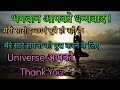 अत्यंत चमत्कारी संकल्प।21दिन रोज़ सुने भाग्य बदल जायेगा। Affirmations In Hindi|Morning Affirmations