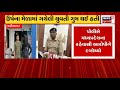 murder case in mahisagar મહીસાગરમાં કોથળામાંથી મૃતદેહ મળવા અંગે ધરપકડ crime news news18