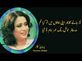 parveen shakir poetry khushboo ki kahani main mera naam to aaya parveen shakir shayari