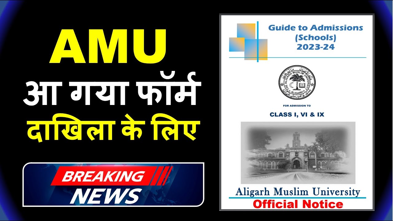 AMU 2023 Online Application Form आ गया Woww | AMU Admission 2023-24 ...