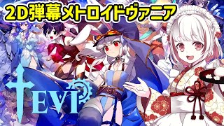 【うさみみメトロイド#1】広大なファンタジー世界で始まる大冒険！トラヴォール鉱山 魔人バラドス戦まで テビィ / TEVI【インディーゲーム実況】