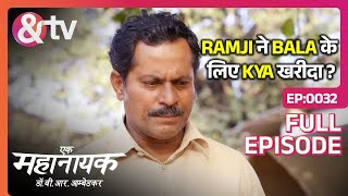 Ramji ने Bala के लिए Kya खरीदा ?|Ek Mahanayak Dr B R Ambedkar |Full Ep.32|20Jun22|@andtvchannel