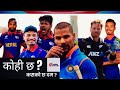 को भन्दा को‌ कम ? Nepal Premier League  | Team Analysis सबै टिमको बलियो र कमजोर पक्ष | #npl #NPL