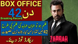 Shan Shahid Movie Zarrar BOX OFFICE Collection Day 42 || Zarrar BOX OFFICE Collection