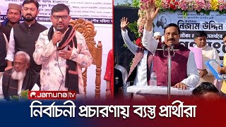 সারাদেশে নির্বাচনী প্রচারণায় ব্যস্ত সময় পার করছেন প্রার্থীরা | Country Election Campaign | Jamuna TV