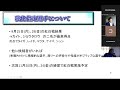 サッカーコーチ指導研修【コーチミーティングvol.11】エスプロチャレンジ、体験者対応、強化指定選手について等