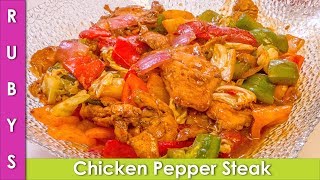 Chicken Pepper Steak Stir Fry Chinese Food Recipe in Hindi RKK  - RKK