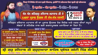 LIVE 🔴 648th Parkash Utsav Shri Guru Ravidass Maharaj Ji Village Mouli Phagwara 2025