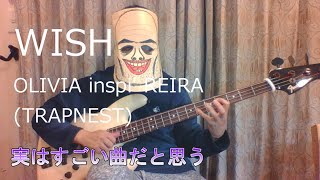 【BASS26】Wish/OLIVIA inspi' REIRA(TRAPNEST)