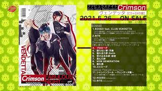 「ファビュラスナイト Host-Song Reservation -Crimson- ヴェンデッタ」試聴動画