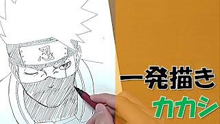 【NARUTO】10分でカカシ描いてみた　Speed drawing Kakashi