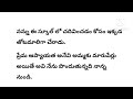 తన కన్నబిడ్డ గుండెలోతుల్లో గూడుకట్టుకున్న మమకారం మనసుని ముద్దు చేస్తుంటే.. heart touching stories