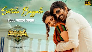 Sottala Buggallo Full Video Song | Ramarao On Duty | Ravi Teja, Divyansha Kaushik | Sam CS | Sarath