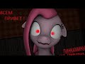 sfm pony fnaf my little pony дин дон я пришла скорее...