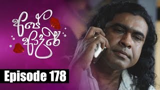 Ape Adare - අපේ ආදරේ Episode 178 | 27 - 11 - 2018 | Siyatha TV