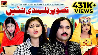 Tasveer Bulendi Nai | Dilawar Hussain Sheikh & Naz Chudhary | (Official Video) | Thar Production