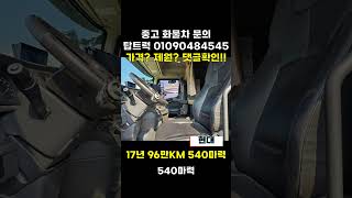 현대 엑시언트 25톤 상승윙바디 17년 96만KM #shorts #추레라 #윙바디 #카고트럭 #화물차 #덤프 #트랙터