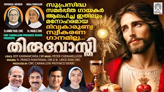 Thiruvosthi |Fr Roy Kannanchira CMI|Fr Prince Parathinal CMI  |Sr Lince rani CMS|Peter Cheranelloor