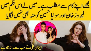Iman Ali Talks About Feroze Khan And Sonya Hussyn | Iman Ali Interview | Desi Tv | SA2G